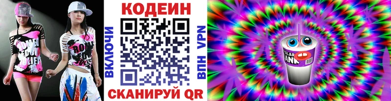 Кодеиновый сироп Lean Purple Drank  кракен   Верхняя Тура 
